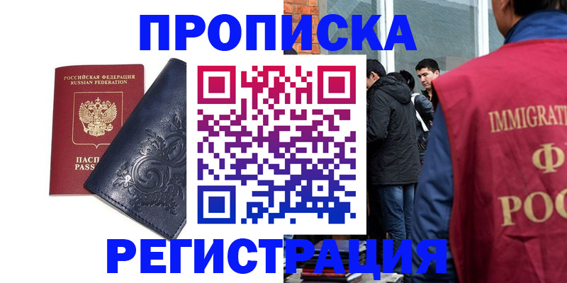 прописка ребенка в Тюменской области