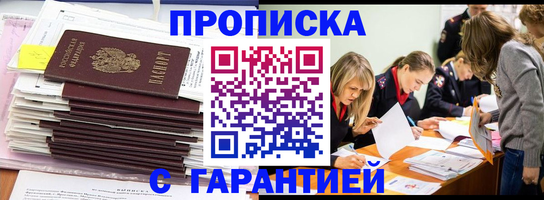 временная регистрация законно в Тюменской области