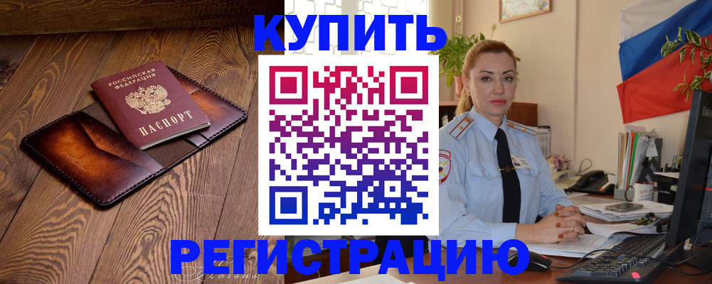 прописка в квартире в Тюменской области